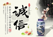 誠信－恒晟集團(tuán)賴以生存的基礎(chǔ)