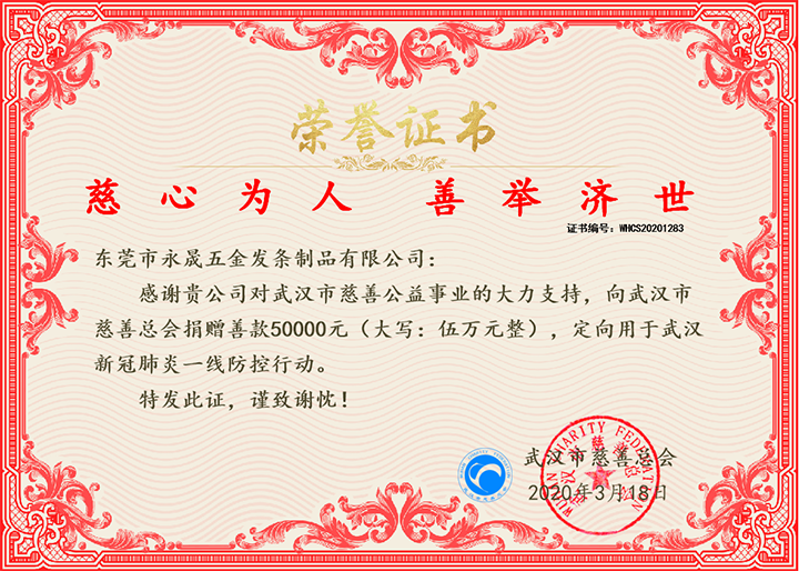 共抗疫情  恒晟責(zé)無旁貸