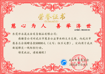 共抗疫情  恒晟責(zé)無旁貸